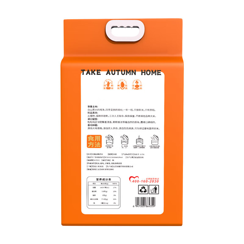 米妹妹寒地富硒香米5kg M145高清大图