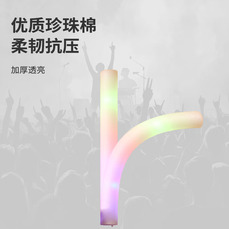 谋福 七彩海绵泡沫荧光棒 LED发光棒演唱会酒吧演出活动闪光棒(七彩直闪款 有袋50根)高清大图