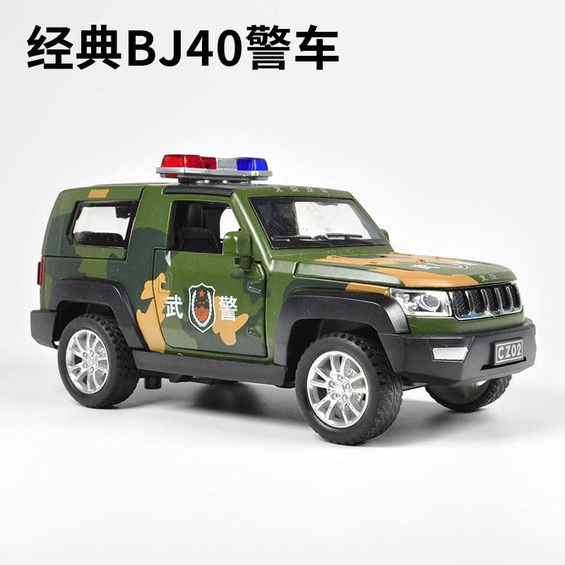 战狼男主角座驾北汽bj40合金小汽车模型警车越野车儿童玩具车回力经典