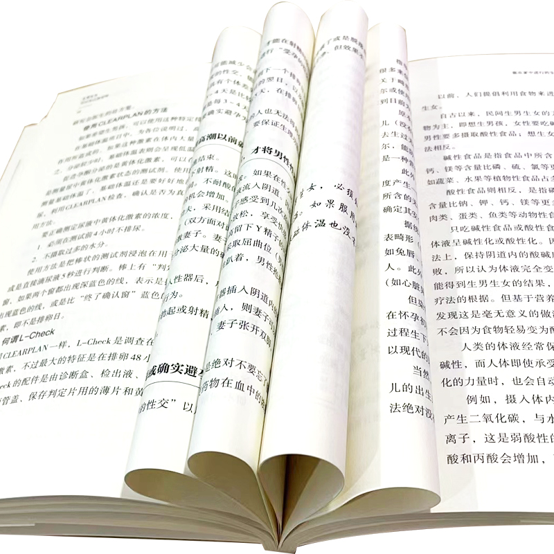 生男生女可以自己决定吗 [正版]生男生女 可自己决定吗 给你从备孕到产后的全方位呵护 无论男孩或女孩能健康地出生就好高清大图