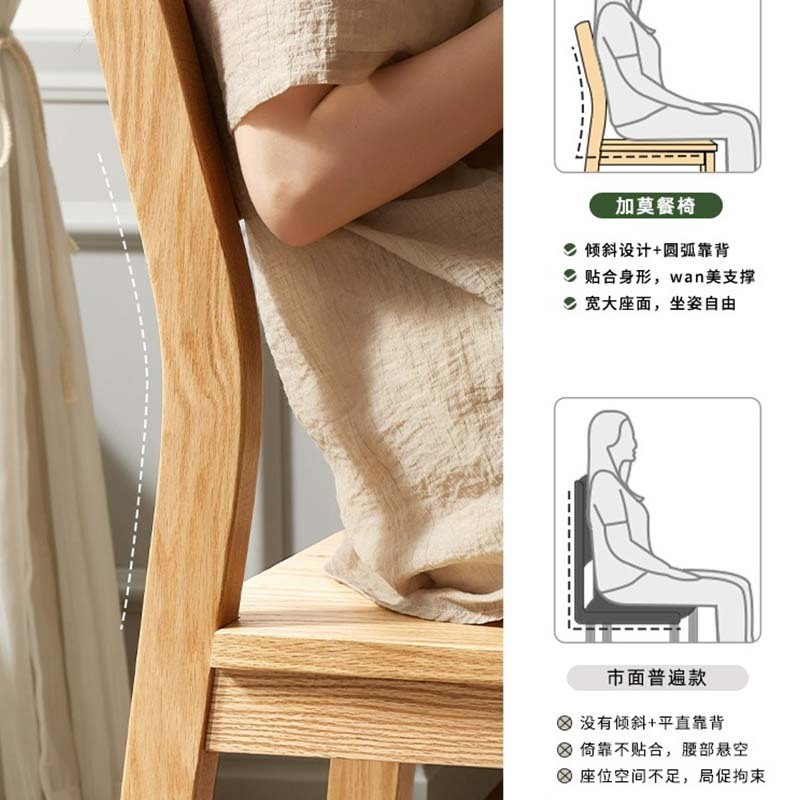 白蜡木现代简约实木书椅