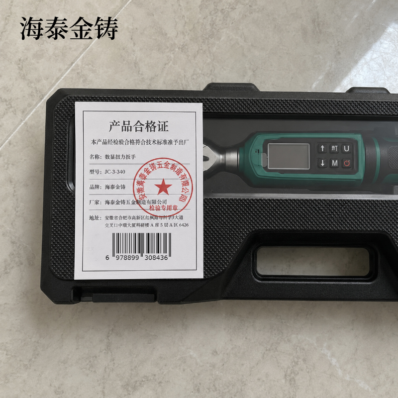 海泰金铸 数显扭力扳手 JC-3-340加长柄 套高清大图