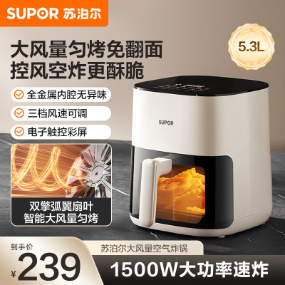 苏泊尔空气炸锅KD50D812