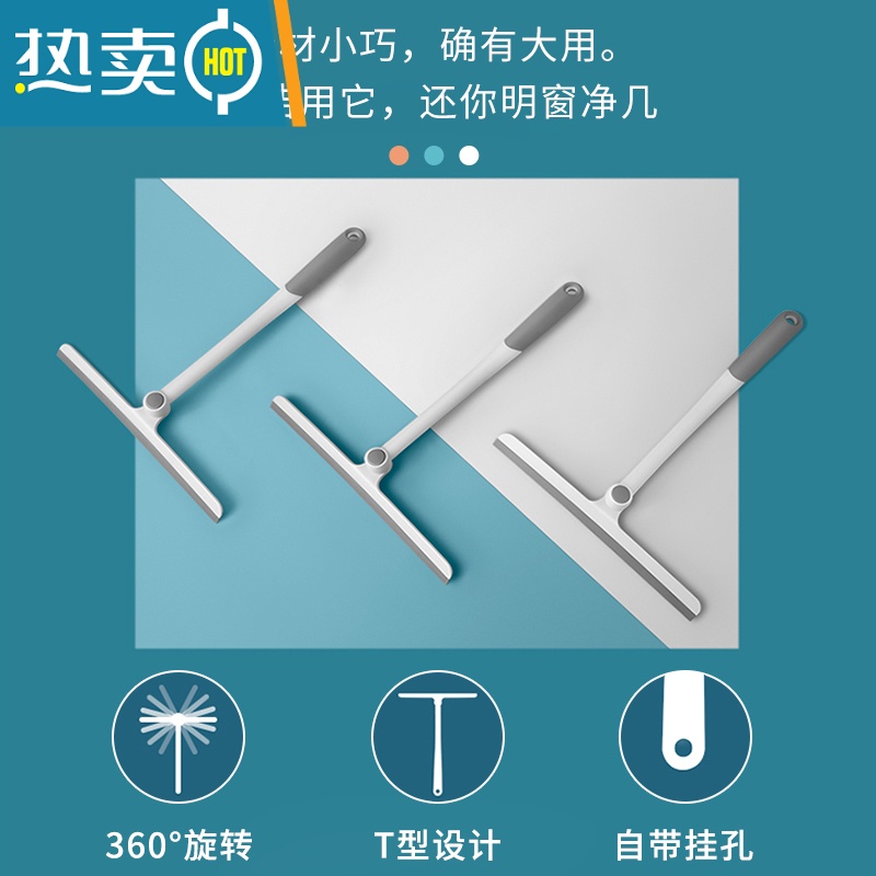 敬平擦玻璃器家用擦窗器清洁工具纱窗清洗刮窗户刷保洁专用刮板套装 灰白[单个装]送挂钩高清大图