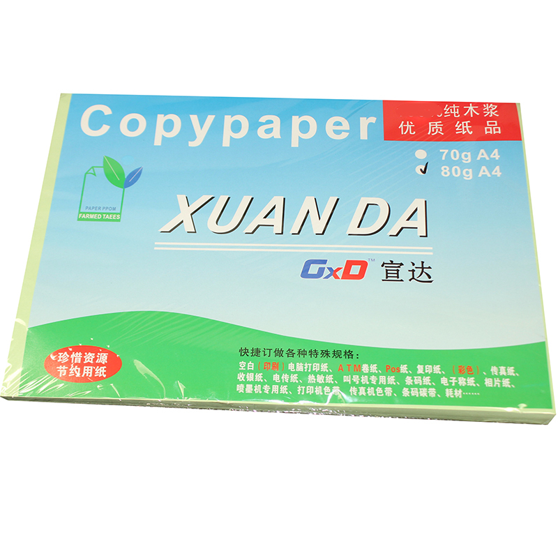 宣达 A4 浅红 80g 100张/包 彩色复印纸电脑打印纸 一包装高清大图