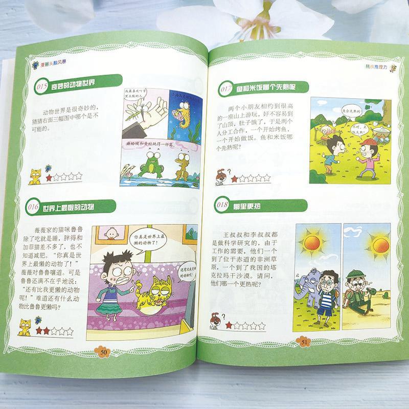 漫画头脑风暴 [正版]漫画头脑风暴书 小学生三年级到四年级至五六阅读课外书必读书籍脑筋急转弯战略攻略适合8一10-12岁高清大图