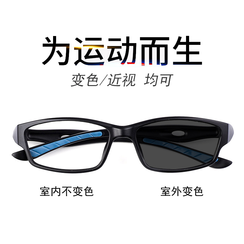 运动近视眼镜男篮球镜防蓝光眼镜框护目镜tr足球骑行跑步防爆