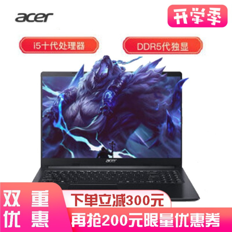 宏碁(Acer)蜂鸟Fun墨舞EX215 15.6英寸轻薄便携学生笔记本电脑商务办公黑色十代酷睿i5 MX230-2G高性能独显高性能款]8G 512G 固态颜色随机发 定制款