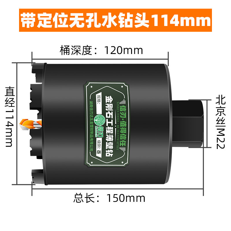 森美人线盒开孔器方孔墙壁开关暗盒快速扩孔电工混凝土短水钻头 86线盒定位水钻头114X150mm定位干湿两