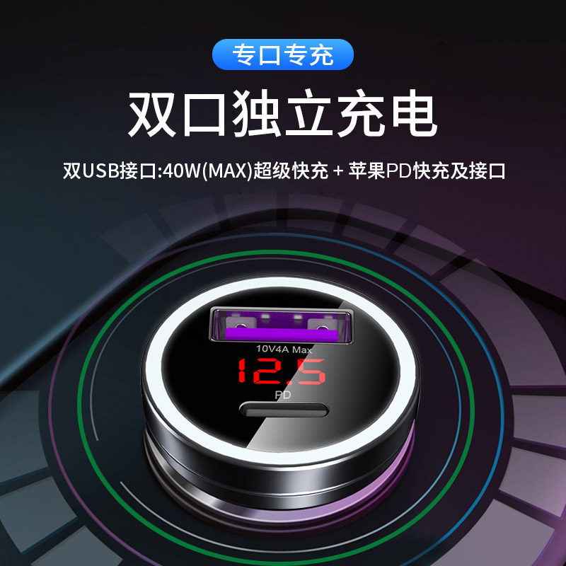 [补贴10%]纽曼车载充电器40w快闪充带氛围灯点烟器转换插头PD汽车用品高清大图