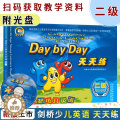 【醉染正版】剑桥少儿英语天天练(附磁带2级)/晨风剑桥少儿英语学习与考级辅导系】