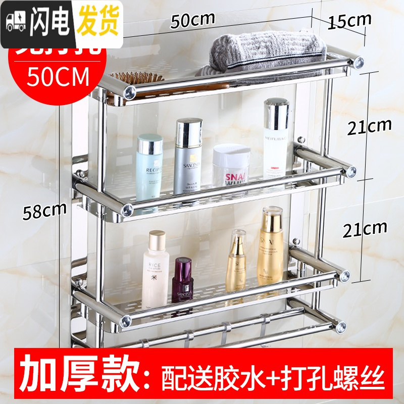 三维工匠浴室洗漱台置物架厕所洗手间用品卫生间墙上壁挂式收纳免打孔 平管50三层送胶贴+螺丝+毛巾浴室置物架高清大图