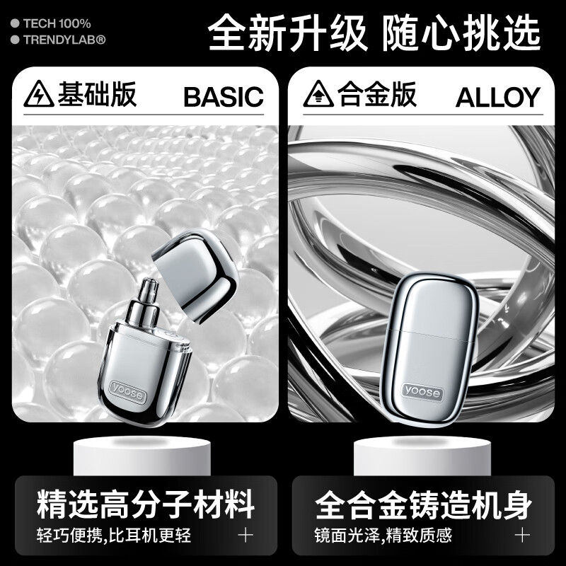 有色Yoose智能旋转3D浮动电动剃须刀P6000长效续航防溅水全身水洗高清大图