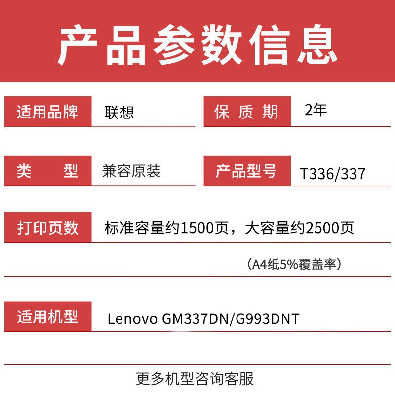 莱泽适用联想T336/337粉盒 Lenovo GM337DN G993DNT打印机硒鼓鼓架墨盒