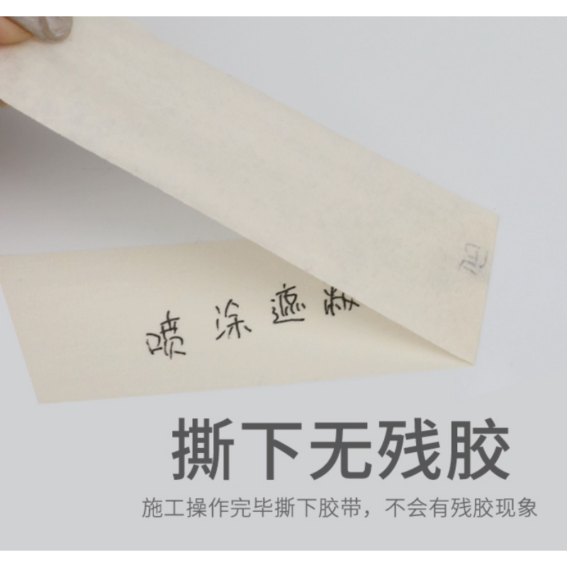 纸胶带高清大图