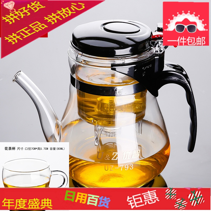 耐高温飘逸杯玻璃泡茶杯全过滤可拆洗 大泡茶壶茶具玲珑杯冲茶器