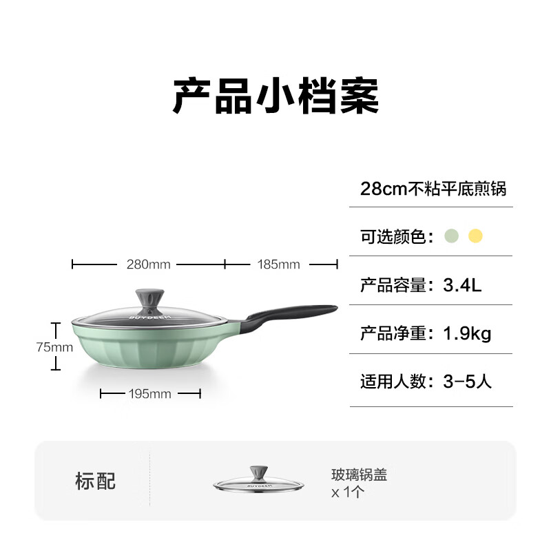 【内蒙地区可发】北鼎 CP182 28cm不粘平底煎锅 浅杉绿
