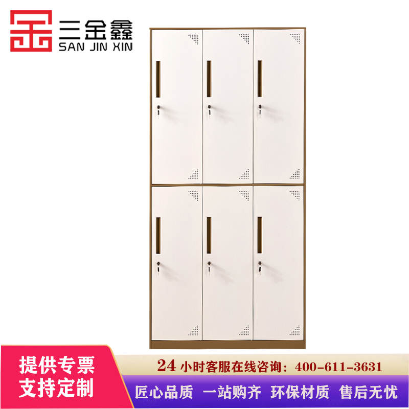 三金鑫 办公家具拆装薄边六门更衣柜钢制宿舍员工柜带锁储物柜浴室柜薄边柜