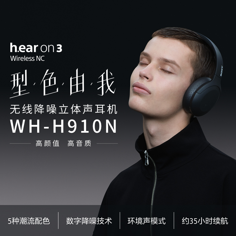 索尼(SONY)WH-H910N 蓝牙耳机 降噪耳机头戴式Hi-Res高解析无线降噪立体声 H900N升级款 红色
