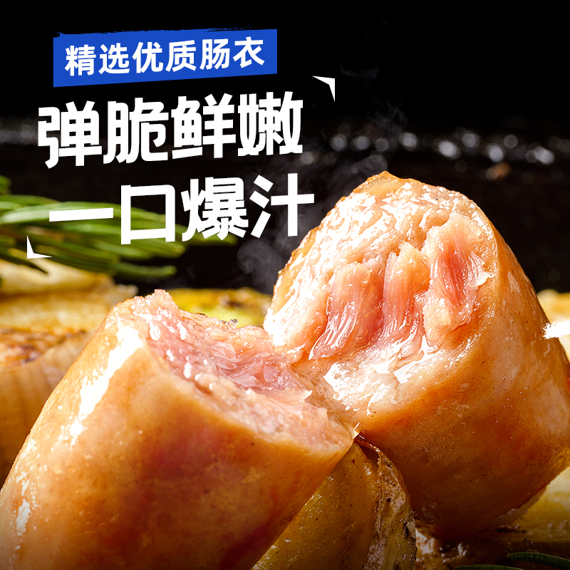 [小牛凯西] 地道肠20根((原味500g*1袋奥尔良脆骨味500g*1袋)小鲜肉烤肠高清大图