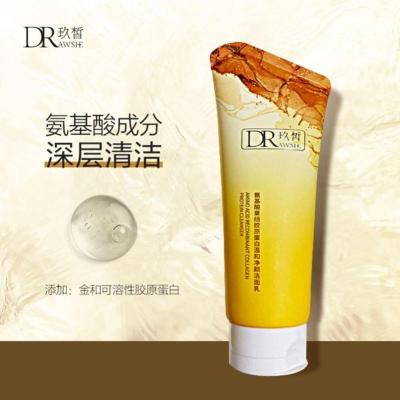 玖皙氨基酸洗面奶温和不刺激深层清洁控油补水保湿去黑头洁面乳