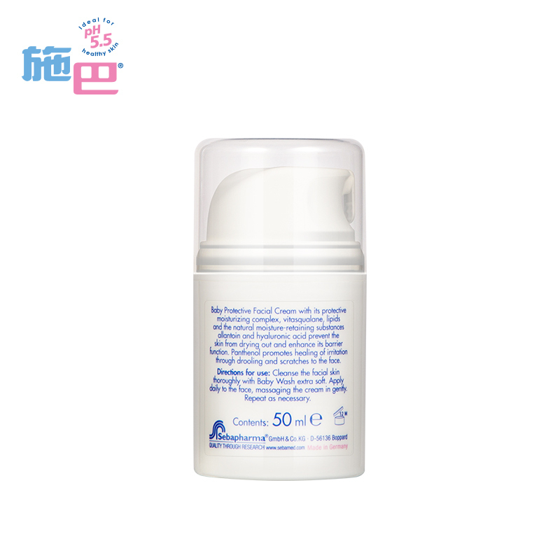 施巴(Sebamed)婴儿护面霜50ml*2组合装 宝宝面霜 儿童护肤霜 润肤霜 德国原装进口