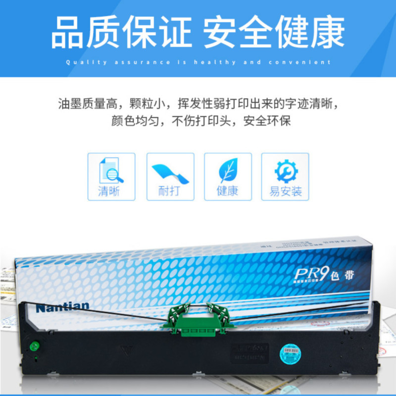 南天 色带架 PR9