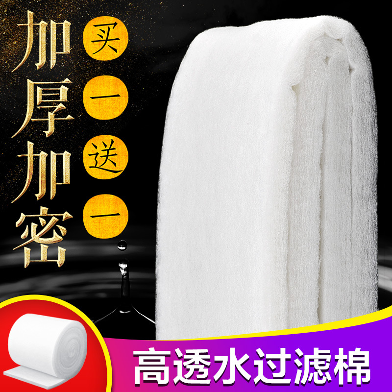 鱼缸净水过滤材料生化海棉高密度加厚超净化洗不烂水族魔毯白棉高清大图