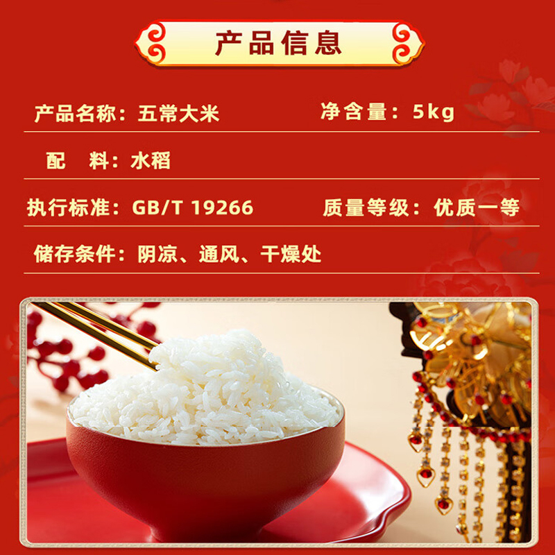 十月稻田* 长粒香米2.5kg高清大图