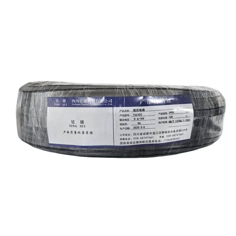 廷穗(TINGSUI)铝芯电缆YJLV22-0.6/1KV-3*95 米图片