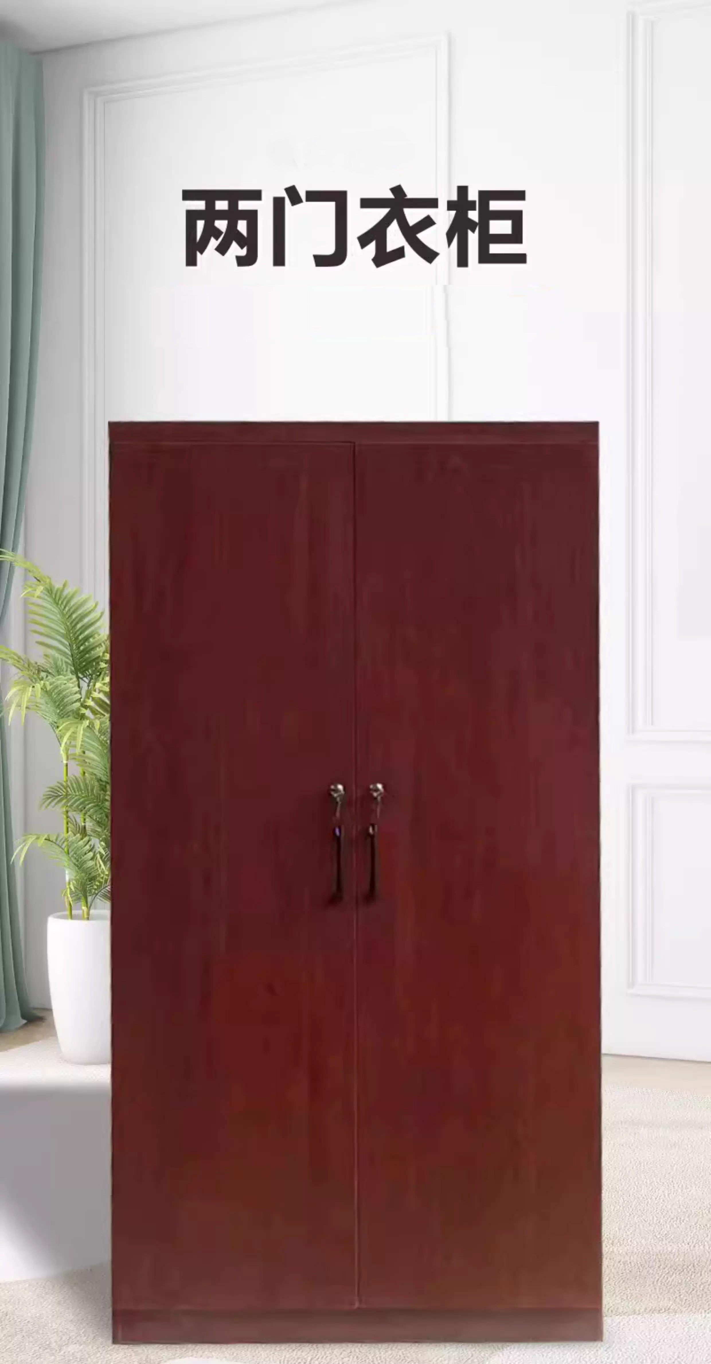 景福达更衣柜900*550*2000mm个高清大图