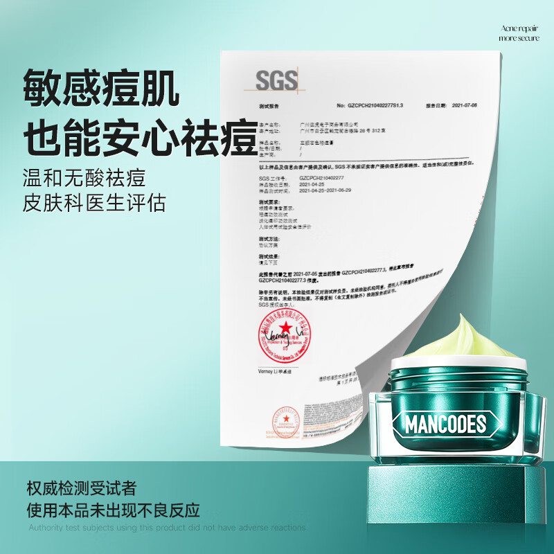 左颜右色 水杨祛痘膏 10g ZGZC高清大图