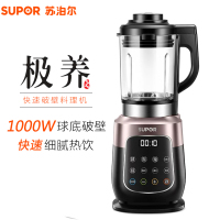 苏泊尔（SUPOR）JP93Q-1000 破壁料理机家用加热多功能料理机调理机搅拌榨汁豆浆机 杯容量1.75L不锈钢刀头