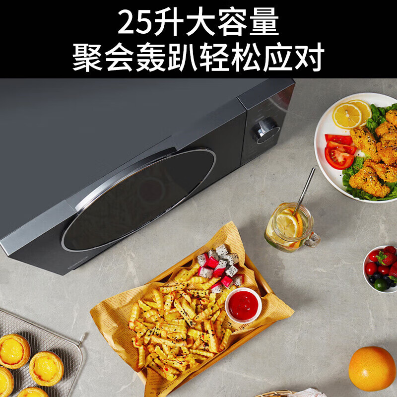 格兰仕 微烤炸一体机 家用微波炉烤箱一体机 25L变频不锈钢内胆一级能效空气炸D90F25MSXLDV-DR(B0)高清大图