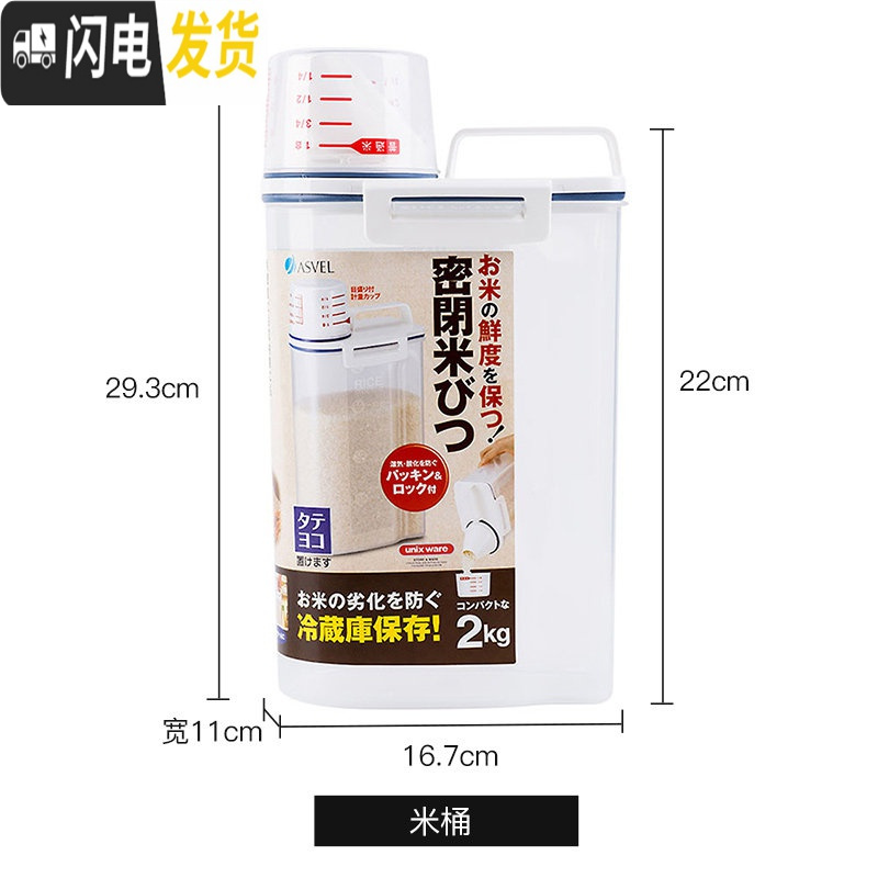三维工匠装米桶家用储米箱米缸防潮防虫密封面粉桶面通计量小号杂粮储物罐收纳桶高清大图