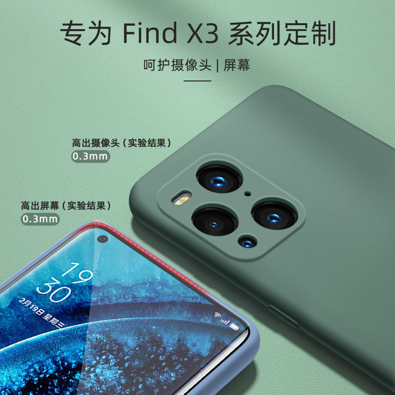 oppoFindx3手机 5G壳oppo Find x3Pro套新款镜头全包液态硅胶opopfindx网红手机壳 保护套