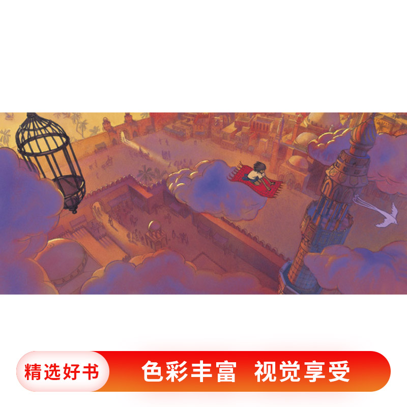 单本全册 [正版]不可思议的旅程硬壳精装图画书荣获凯迪克银奖无字书爱心树丰富的想象力童书高清大图