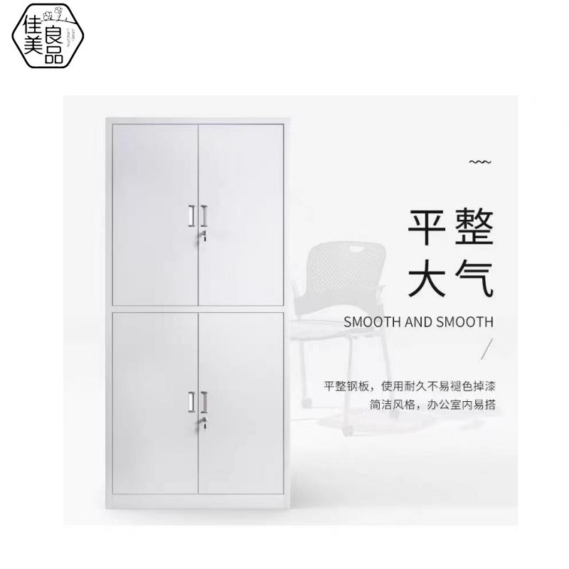 佳美良品 四门文件柜 A-003/台高清大图