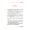 醉染图书小学生多功能字典(双色版)9787557911201