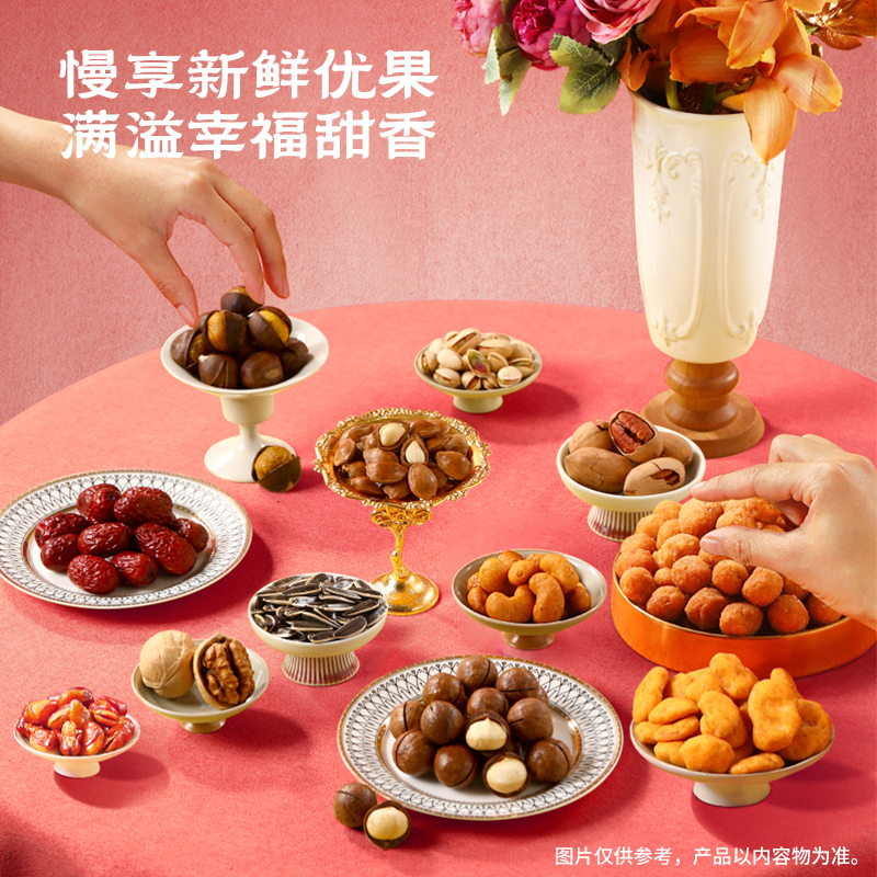 [满199减100]来伊份新鲜优果好运连连坚果礼盒1516g公司员工福利年货送礼高清大图
