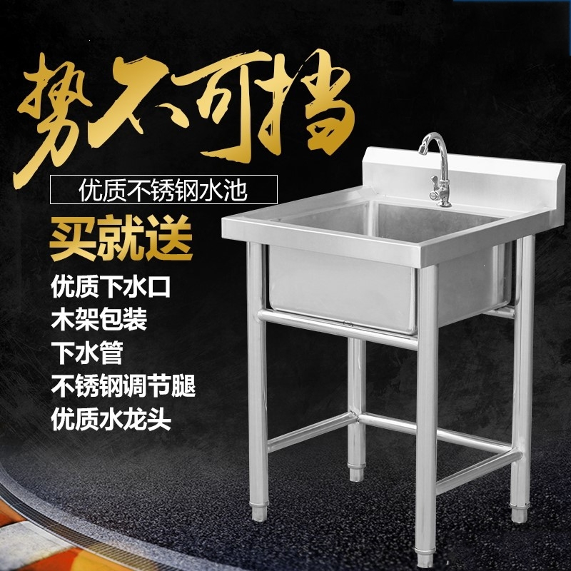 室外水池庭院家用古达洗菜盆单槽厨房大尺寸不锈钢商用水槽大号带洗衣