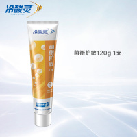 冷酸灵牙膏 菌衡护敏120g 舒缓牙齿敏感 去牙渍 口气清新 缓解口腔牙龈出血 自营超市 正品官方旗舰店