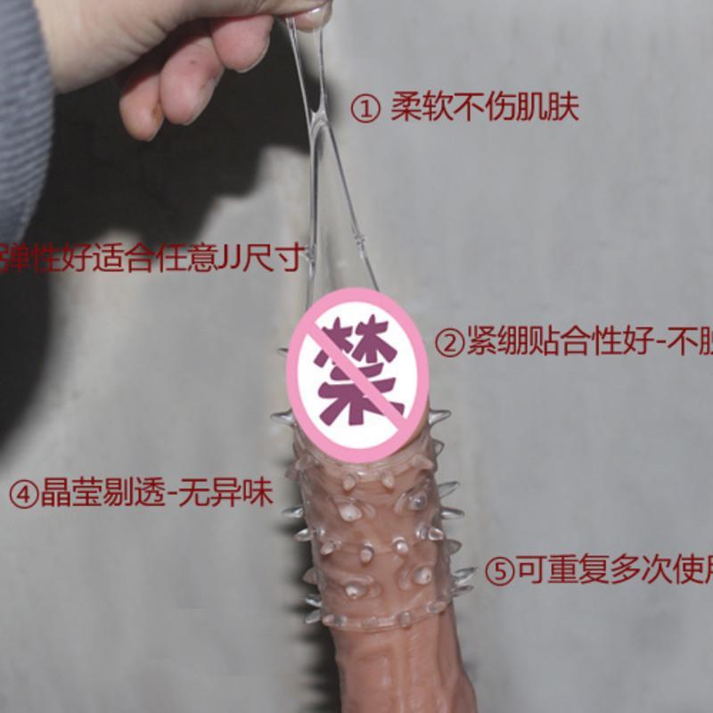 男用带刺大颗粒水晶套延时持久锁精环不脱落露头龟头套情趣羊眼圈 大号-颗粒套[单只装]