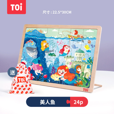 TOI图益木质拼图24片美人鱼儿童早教大块宝宝智力益智玩具3-4-5-6岁男孩女孩