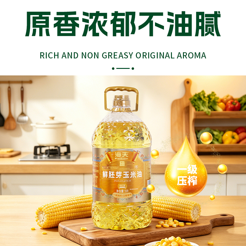 海天食用油家用鲜胚芽玉米油大桶5L装高清大图