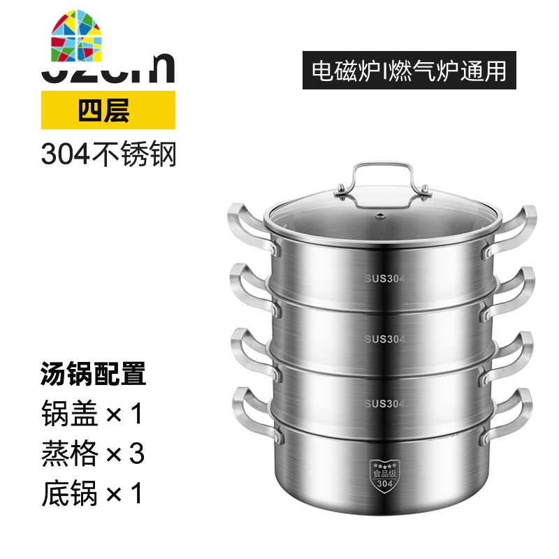 304不锈钢三层加厚家用蒸锅2层3蒸笼多层蒸屉大容量汤蒸锅 FENGHOU 32CM四层(1锅3格1盖子) 28cm高清大图