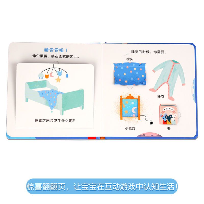 宝宝成长第一步玩具书(4册)-宝宝的一天 [正版]童书 宝宝成长第一步玩具书-宝宝的一天 翻翻书2-3-4-6岁 低幼启高清大图