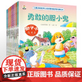 儿童逆商培养与性格管理教育启蒙绘本