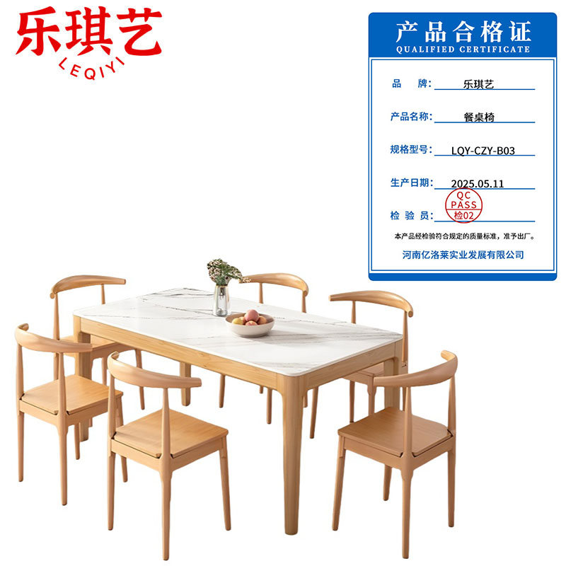 乐琪艺 餐桌椅 LQY-CZY-B03 套高清大图