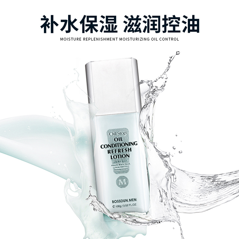 波斯顿BOSSDUN.MEN油脂调护清润乳100g男士面霜乳液控油擦脸摸脸油护肤保湿补水润肤不油腻